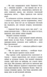 Коти-вояки. Здіймається буря - Ерін Гантер (9786177312931) - зображення 6