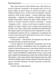 Тисячолітній Миколай. Полювання на хлястики. Частина 1 - Павло Загребельний (9786175515020) - зображення 5