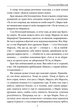 Тисячолітній Миколай. Полювання на хлястики. Частина 1 - Павло Загребельний (9786175515020) - зображення 8