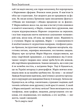 Тисячолітній Миколай. Полювання на хлястики. Частина 1 - Павло Загребельний (9786175515020) - зображення 9