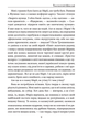 Тисячолітній Миколай. Полювання на хлястики. Частина 1 - Павло Загребельний (9786175515020) - зображення 10