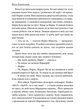 Тисячолітній Миколай. Полювання на хлястики. Частина 1 - Павло Загребельний (9786175515020) - зображення 11