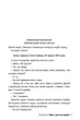 Ніщо з цього не правда - Лайза Джувелл (9786178373566) - изображение 5