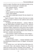 Тисячолітній Миколай. Полювання на хлястики. Частина 1 - Павло Загребельний (9786175515020) - зображення 12