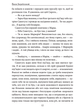 Тисячолітній Миколай. Полювання на хлястики. Частина 1 - Павло Загребельний (9786175515020) - зображення 13
