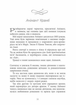 Світ Анімант. Розповідь про «Книжкові хроніки» (з кольоровим зрізом) - Ріна Лінь (9786175222034) - изображение 10