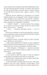Людина біжить над прірвою - Іван Багряний (9786175512333) - изображение 7