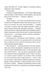 Через кладку - Ольга Кобилянська (9789660396319) - зображення 6