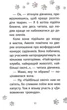 Історії порятунку. Щенячий переполох. Книга 11 - Люсі Деніелс (9786178229436) - зображення 6