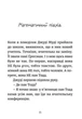 Джуді Муді йде до коледжу. Книга 8 - Меґан МакДоналд (9786176796268) - зображення 2