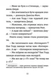 Джуді Муді йде до коледжу. Книга 8 - Меґан МакДоналд (9786176796268) - зображення 3