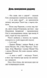 День повернення додому - Рей Бредбері (9789661044516) - зображення 3