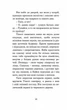 День повернення додому - Рей Бредбері (9789661044516) - зображення 8