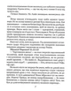 Привид безрукого ката - Андрій Процайло (9789660370012) - изображение 5