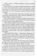 Отісатко - Валентина Попелюшка (9786177159239) - изображение 6
