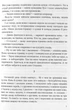Отісатко - Валентина Попелюшка (9786177159239) - изображение 7