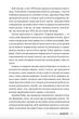 Додому - Кейт Мортон (9786178426347) - зображення 4