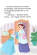Юні ветеринарки і веселкове лоша - Жералідіна Коллє, Ліна Паке (9789669829993) - изображение 8