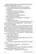 Справа Сивого - Брати Капранови (9789666881260) - зображення 3