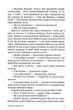 Справа Сивого - Брати Капранови (9789666881260) - зображення 4