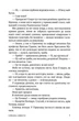 Справа Сивого - Брати Капранови (9789666881260) - зображення 6