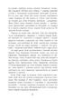 Рудий на узбіччі - Енн Тайлер (9786170968258) - изображение 8
