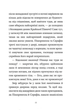 Мемуари лісу. Дух зими. Том 3 - Мікаель Брюн-Арно, Саное (9786178396961) - изображение 7