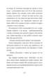 Шляхи життя - Фредрік Бакман (9786177820764) - зображення 5