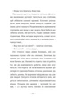 Шляхи життя - Фредрік Бакман (9786177820764) - зображення 6