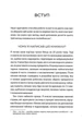 Таймбоксинг. Мистецтво зосереджуватись на одній справі - Марк Зао-Сандерс (9786171511811) - изображение 3