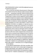 Таймбоксинг. Мистецтво зосереджуватись на одній справі - Марк Зао-Сандерс (9786171511811) - изображение 4