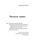 Несподівана вакансія - Джоан Ролінґ (9786175850442) - изображение 2