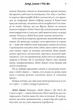 Дейзі Джонс і The Six - Тейлор Дженкінс Рід (9786175231067) - зображення 5