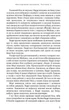 Несподівана вакансія - Джоан Ролінґ (9786175850442) - изображение 4