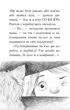 Знайомтеся, Шерлок! Як воно — бути йорком? Книга 1 - Леся Антонова, Дмитро Печенкін (9786178373931) - изображение 7