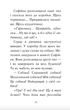 Знайомтеся, Шерлок! Як воно — бути йорком? Книга 1 - Леся Антонова, Дмитро Печенкін (9786178373931) - изображение 8