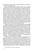 Празький цвинтар - Умберто Еко (9786175517161) - зображення 5