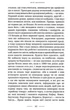 Танґо смерті - Юрій Винничук (9786175852361) - изображение 6