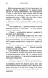 Жага. Жадання. Книга 3 - Трейсі Вульф (9786175482728) - изображение 6