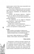 Розвилка - Тетяна Бонч-Осмоловська (9786170933027) - зображення 7