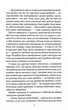 Погана реклама - Бʼянка Гіллем (9786171513570) - зображення 4