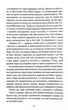 Погана реклама - Бʼянка Гіллем (9786171513570) - зображення 5