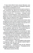 Погана реклама - Бʼянка Гіллем (9786171513570) - зображення 6