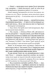 Поліанна - Елеонор Портер, Анастасія Рябченко (9786178373832) - зображення 4