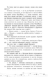 Це кохання, крихітко - Трейсі Андрін (9786170993007) - зображення 7