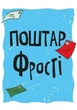 Джуді Муді та Стінк. Святі веселята. Книга 1 - Меґан МакДоналд (9789664483046) - зображення 3