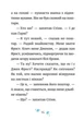 Джуді Муді та Стінк. Святі веселята. Книга 1 - Меґан МакДоналд (9789664483046) - зображення 6
