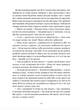Загублений принц - Наталя Кош (9786178178796) - зображення 8