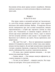 Коли молот зустрічається з ковадлом - Галина Цикіна (9789660389731) - зображення 7