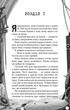 Привіт, сусіде. Поховані секрети. Книга 3 - Тім Гайц, Карлі Енн Вест (9786175481356) - изображение 3